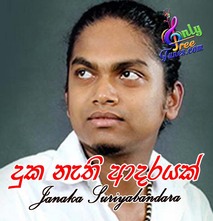 Duka Nathi Adarayak - Janaka Suriyabandara